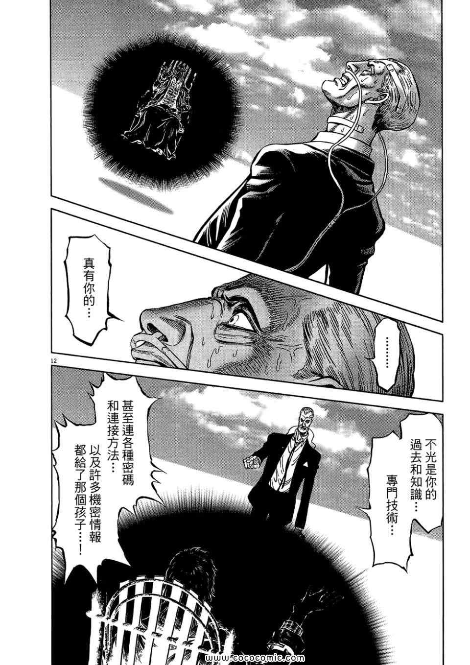 《月亮的距离》漫画 20卷