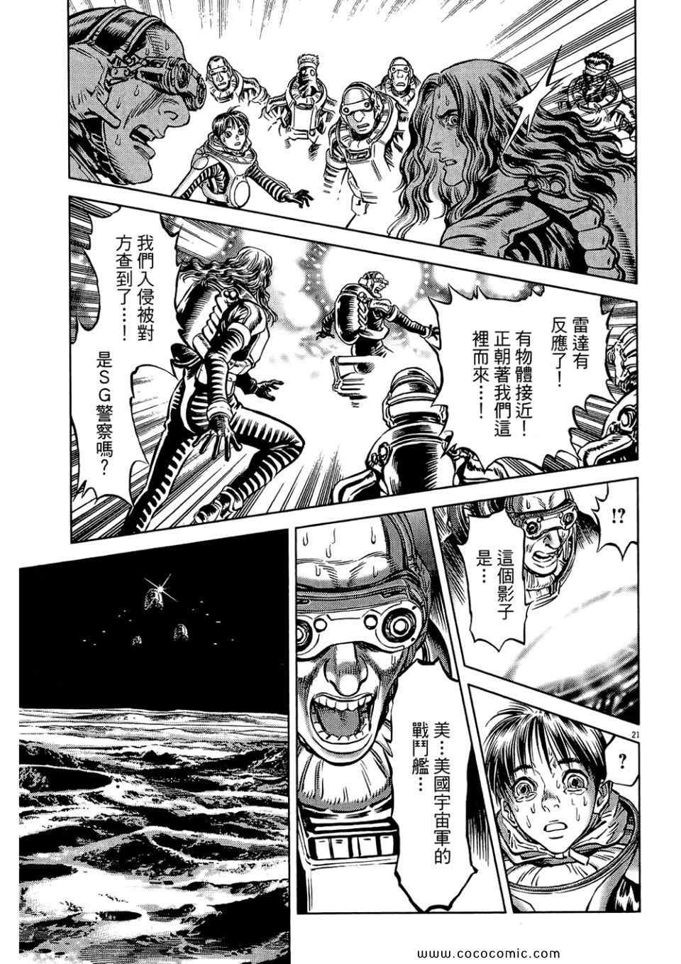 《月亮的距离》漫画 20卷