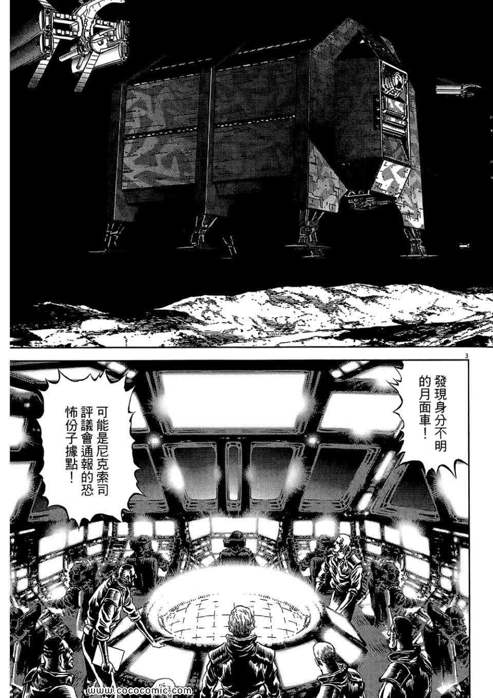 《月亮的距离》漫画 20卷