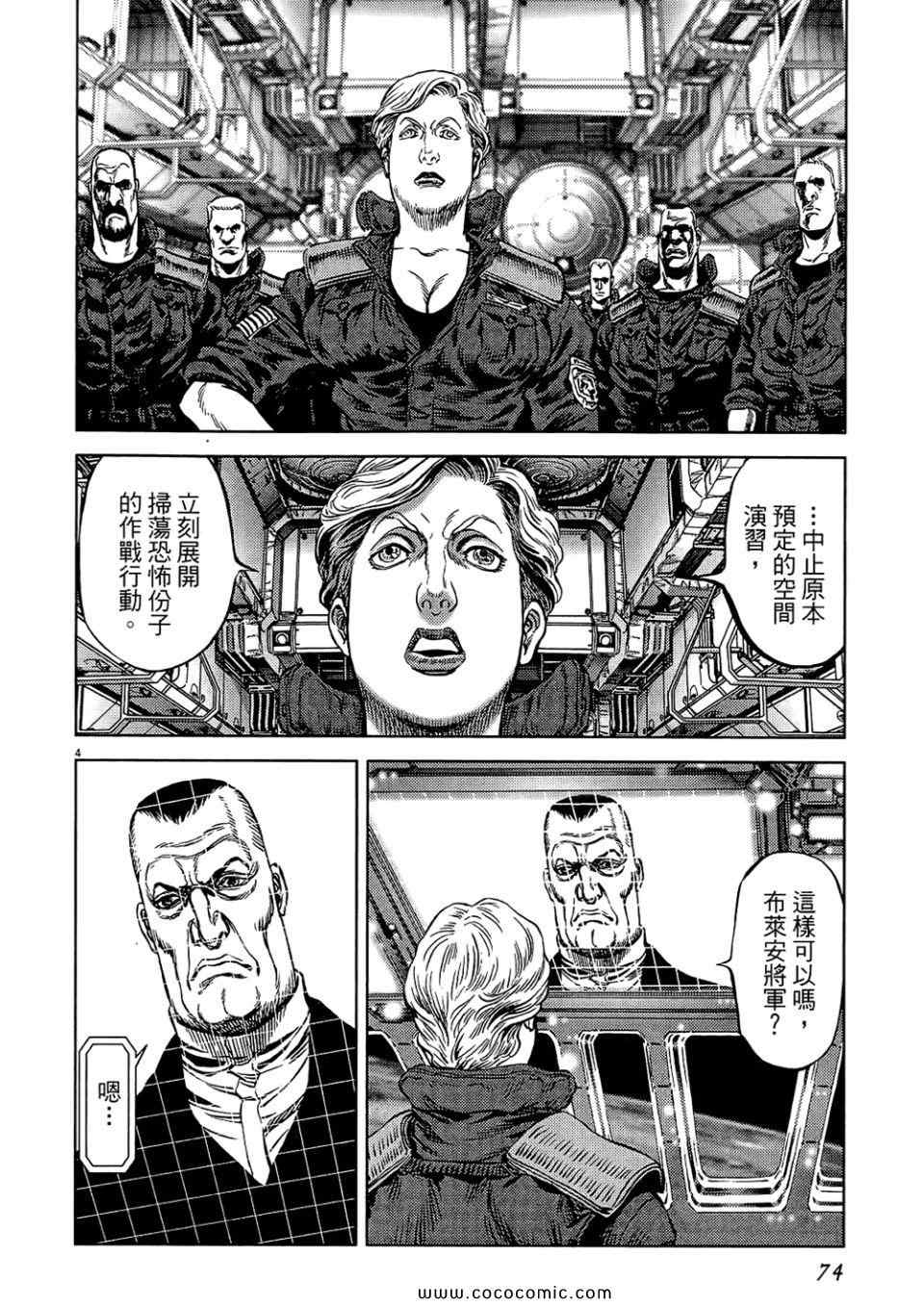 《月亮的距离》漫画 20卷