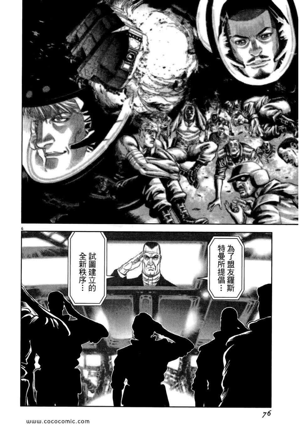 《月亮的距离》漫画 20卷