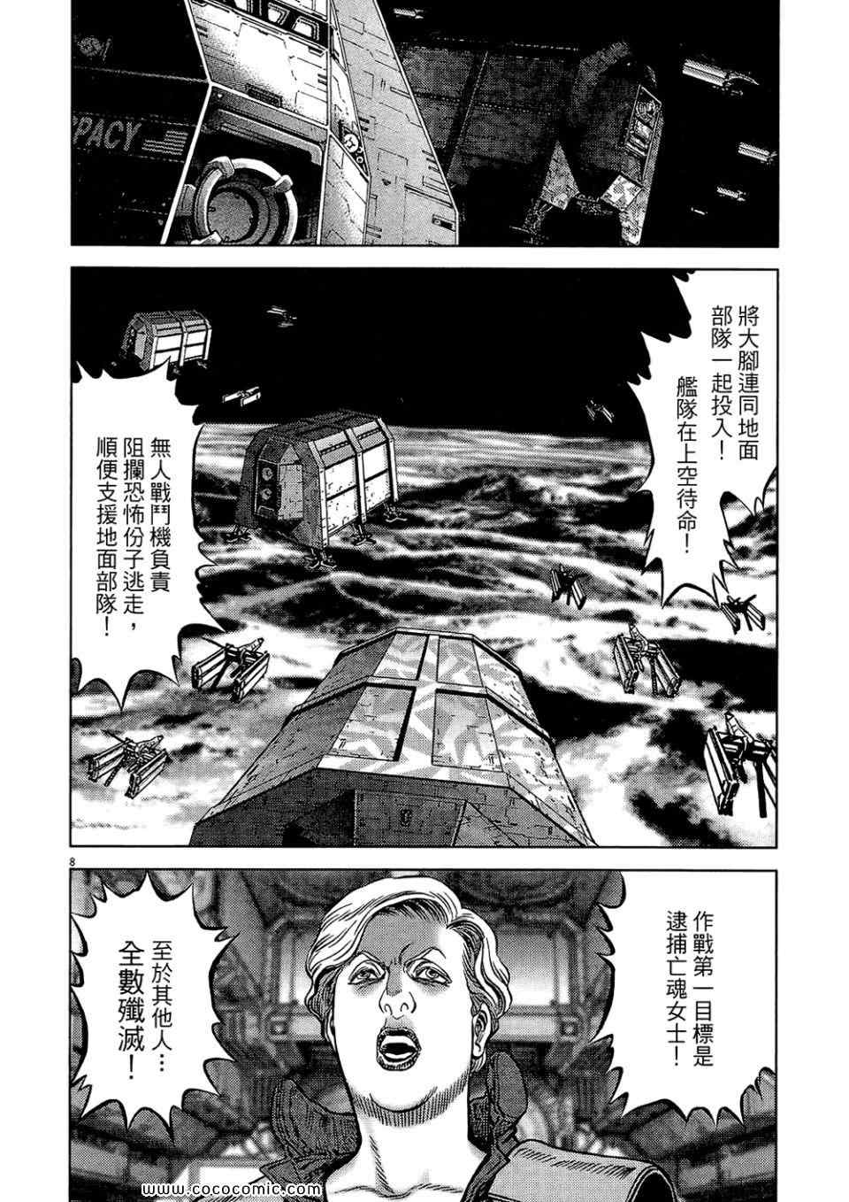 《月亮的距离》漫画 20卷