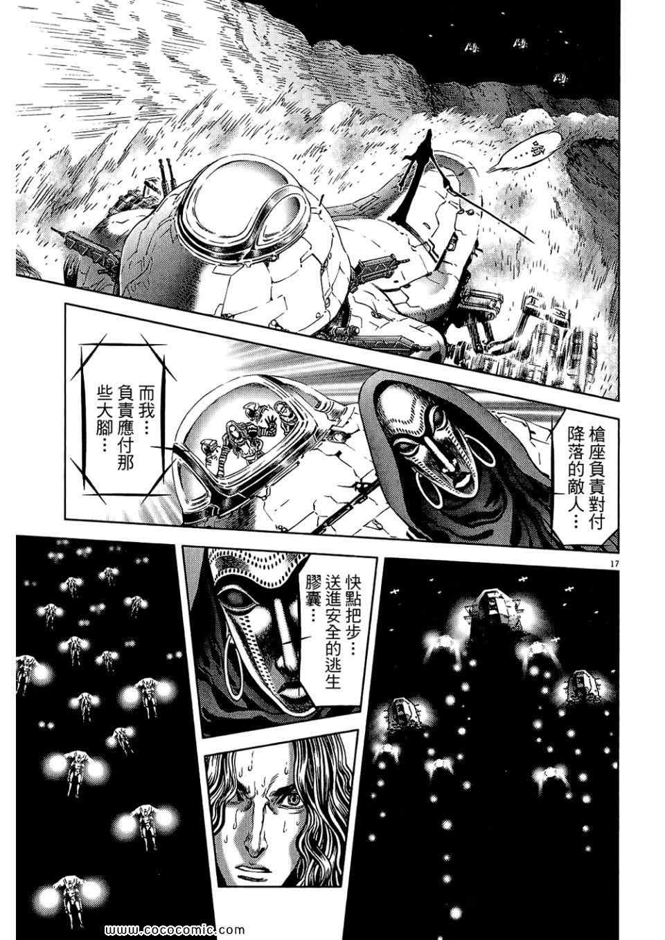 《月亮的距离》漫画 20卷