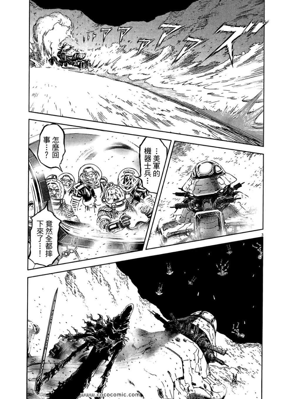 《月亮的距离》漫画 20卷