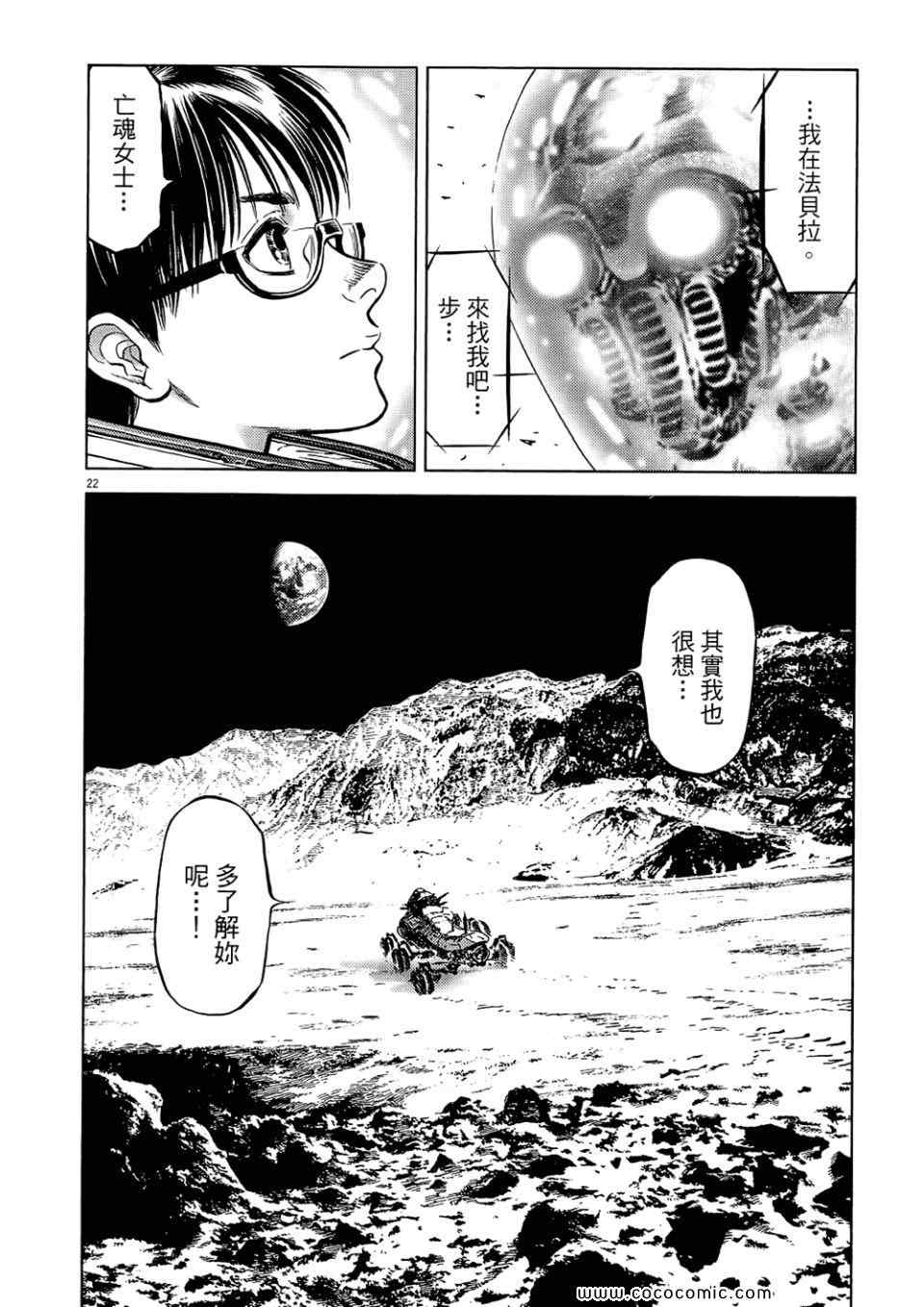 《月亮的距离》漫画 20卷