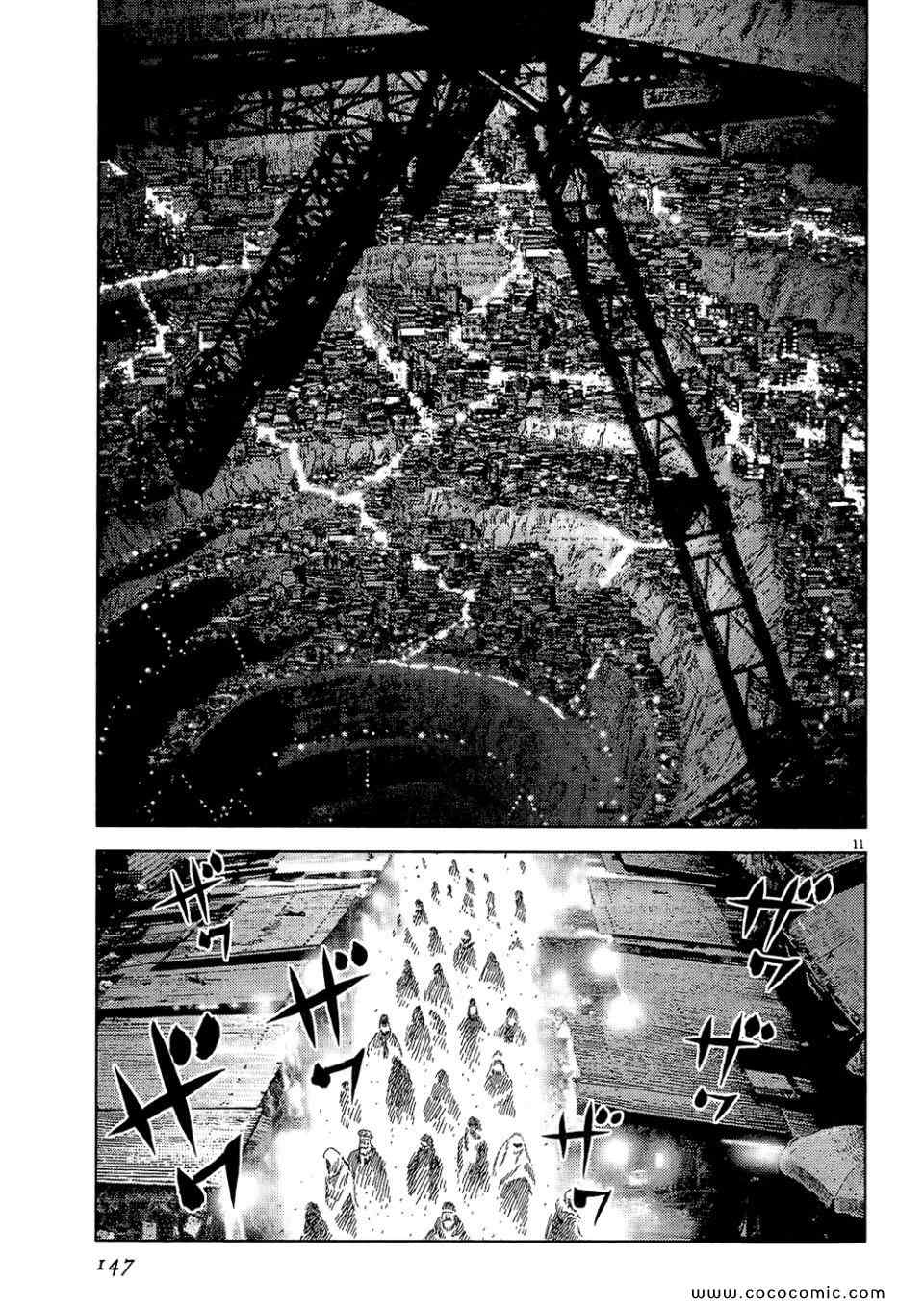 《月亮的距离》漫画 20卷