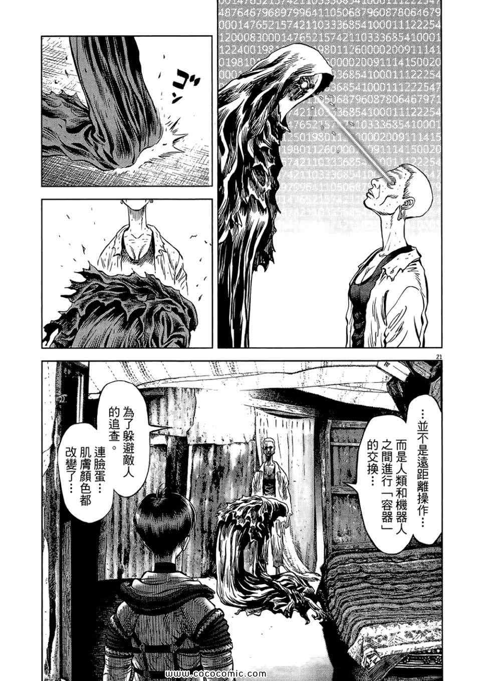 《月亮的距离》漫画 20卷