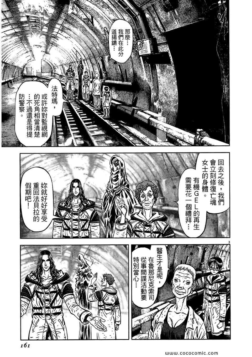 《月亮的距离》漫画 20卷