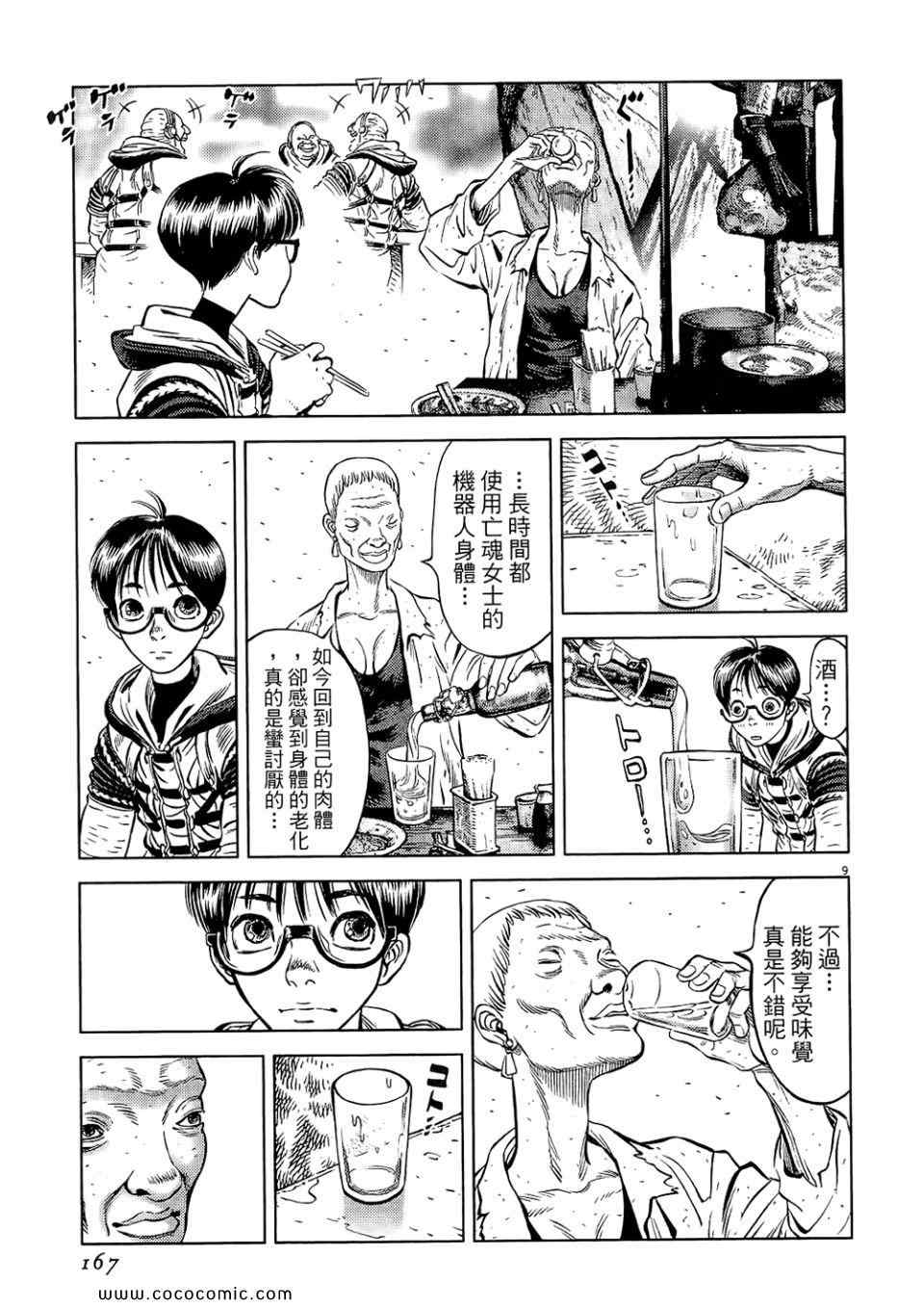 《月亮的距离》漫画 20卷