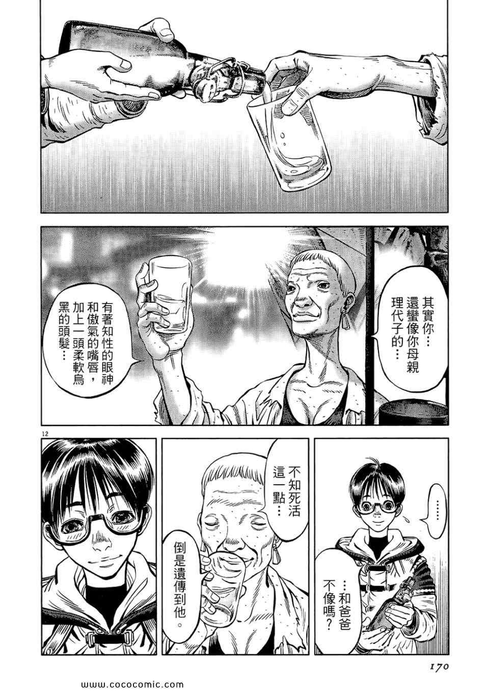 《月亮的距离》漫画 20卷