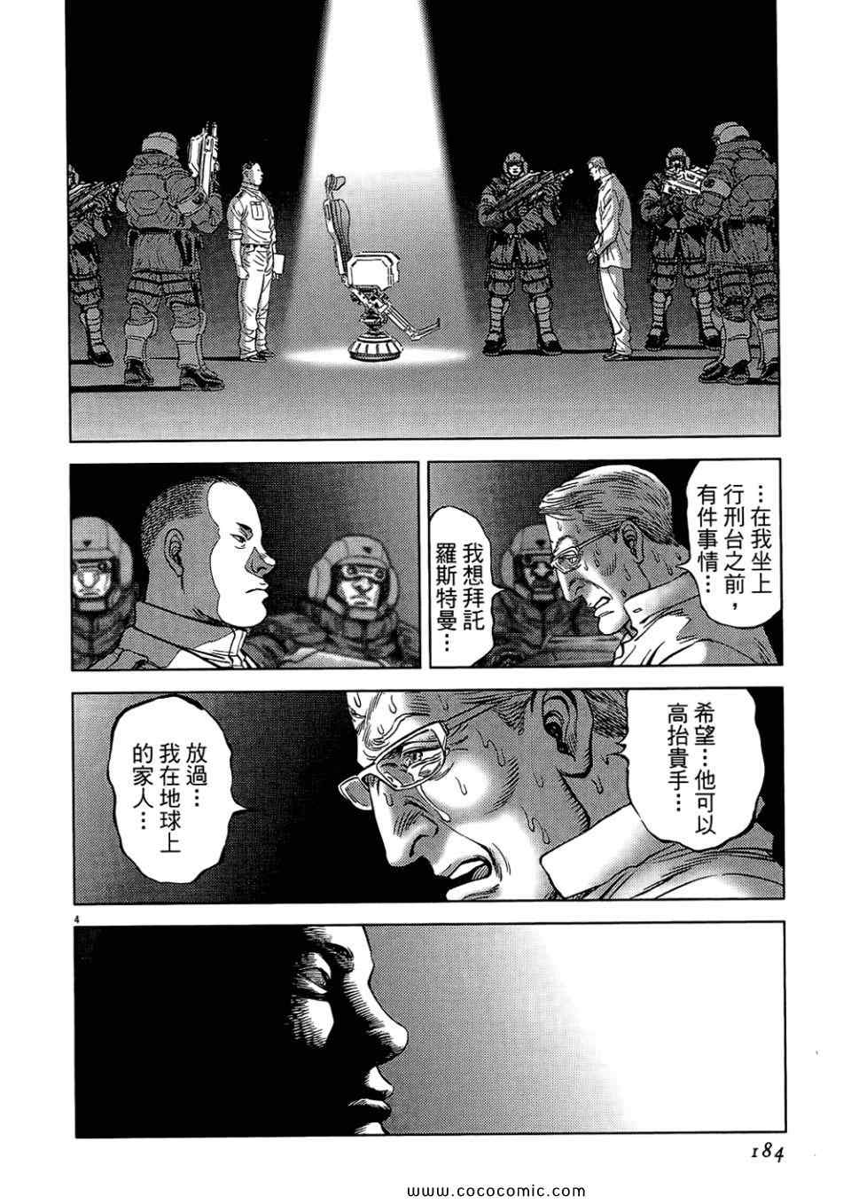 《月亮的距离》漫画 20卷