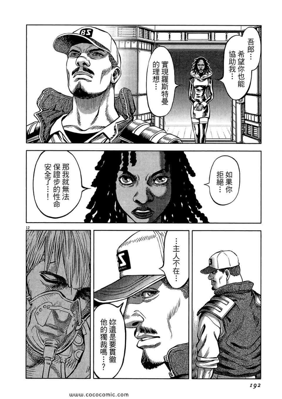 《月亮的距离》漫画 20卷