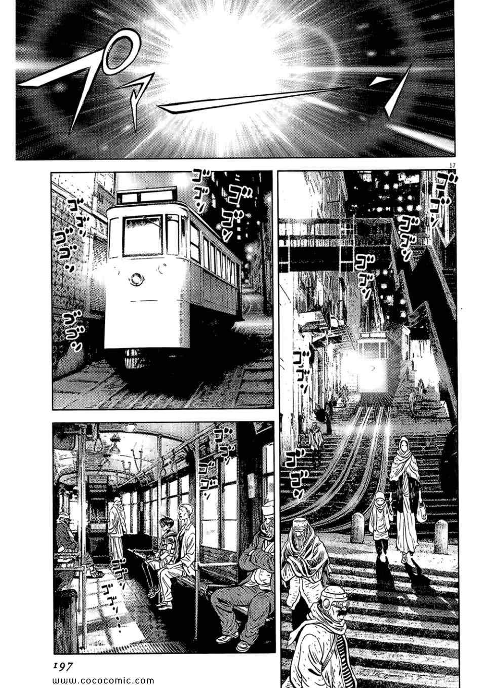 《月亮的距离》漫画 20卷