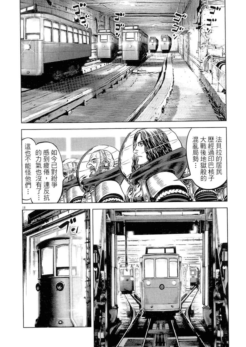 《月亮的距离》漫画 19卷