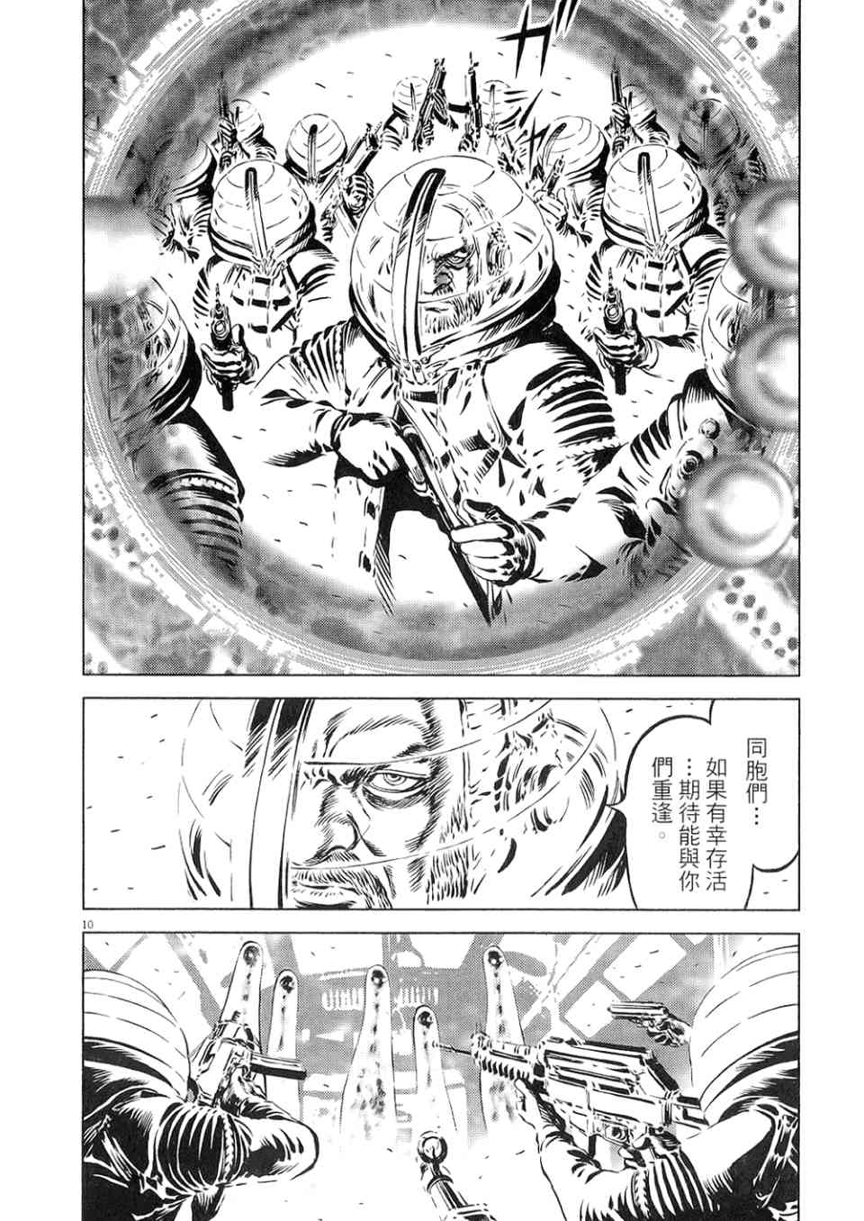 《月亮的距离》漫画 19卷