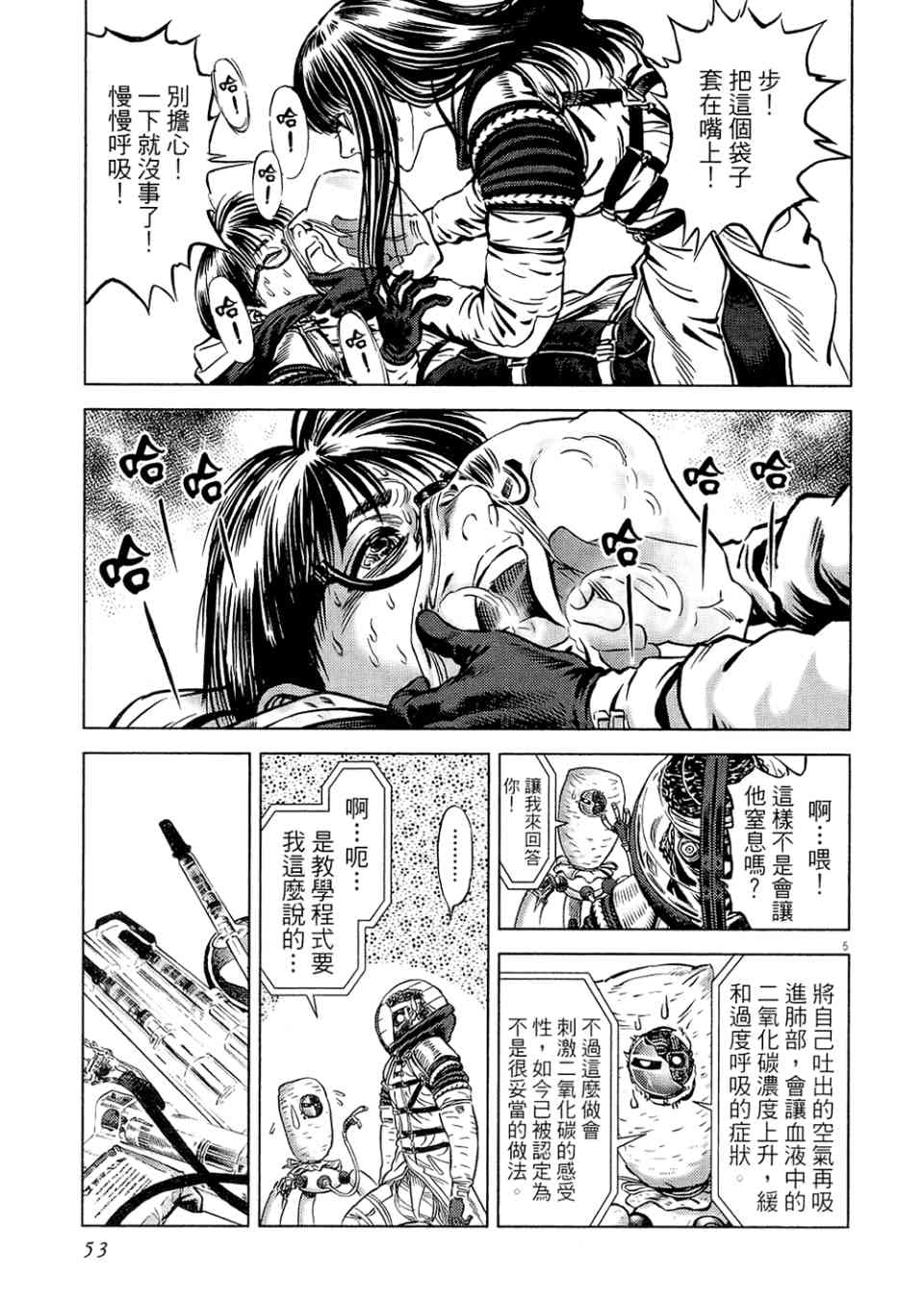 《月亮的距离》漫画 19卷