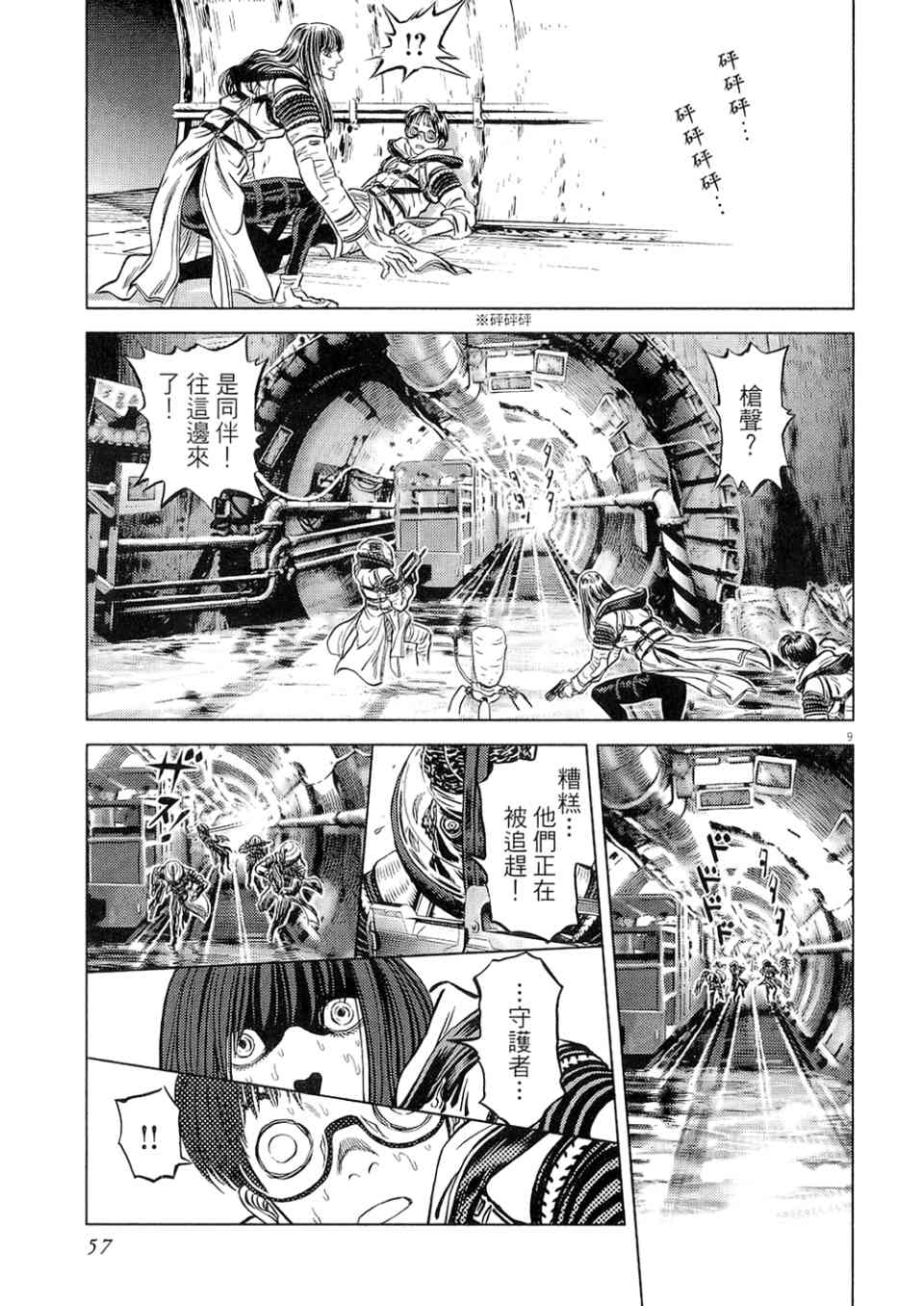 《月亮的距离》漫画 19卷