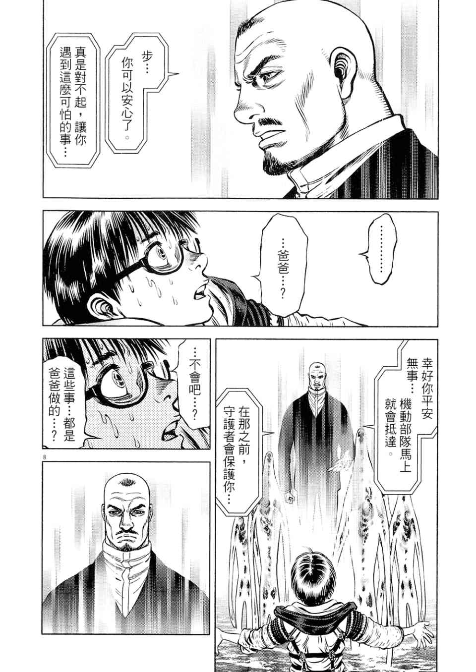 《月亮的距离》漫画 19卷