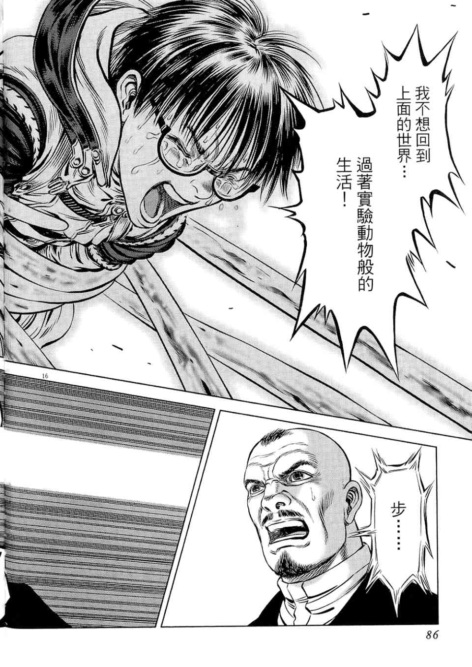 《月亮的距离》漫画 19卷