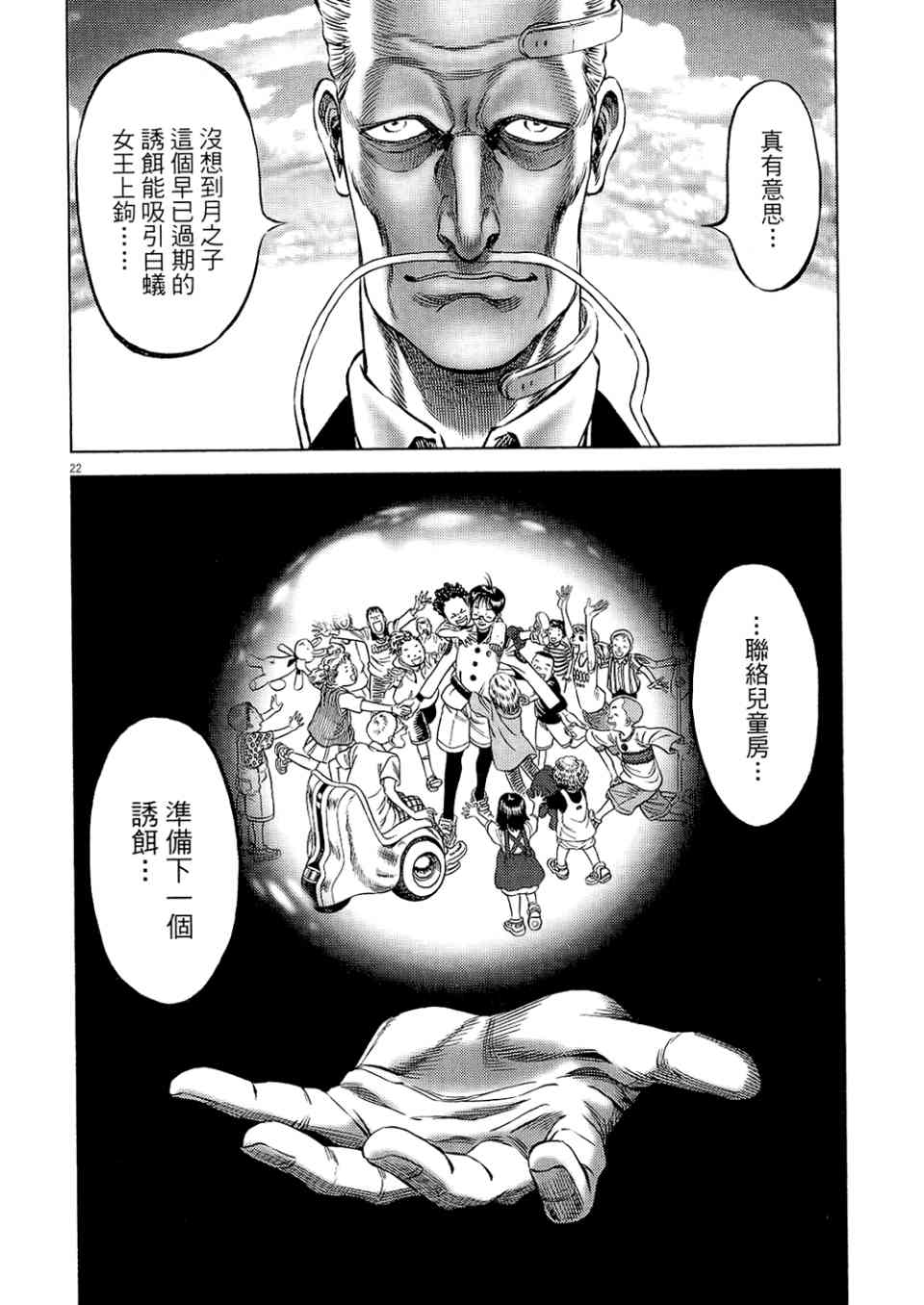 《月亮的距离》漫画 19卷