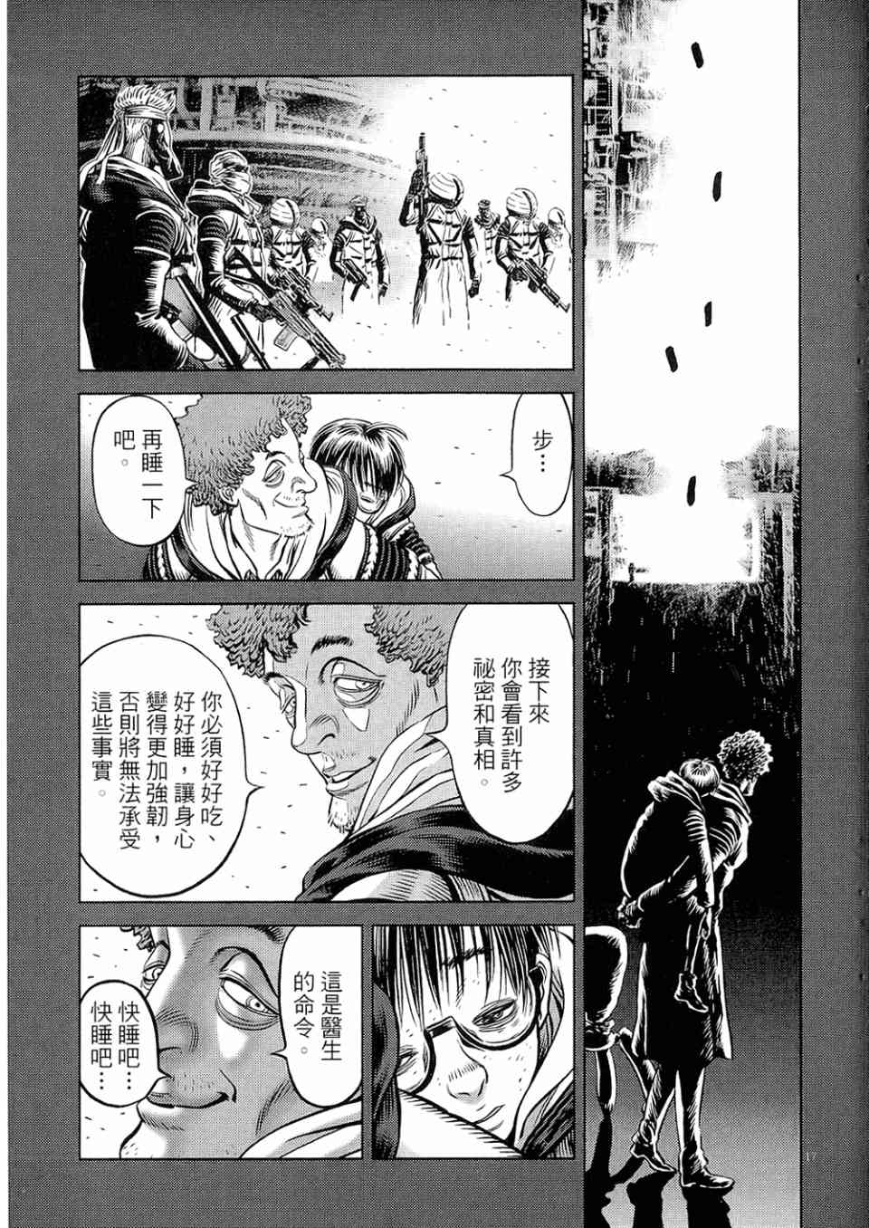 《月亮的距离》漫画 19卷