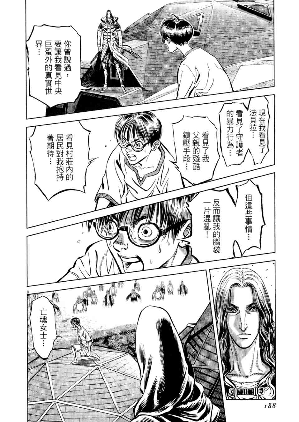 《月亮的距离》漫画 19卷