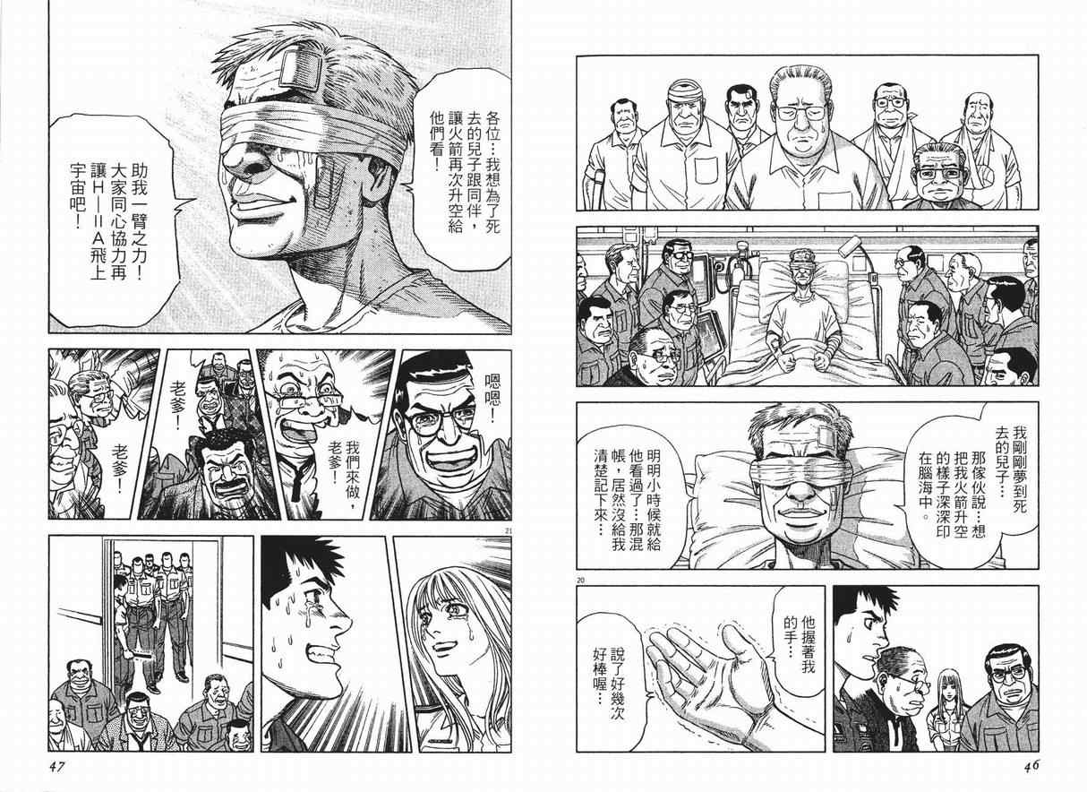 《月亮的距离》漫画 13卷