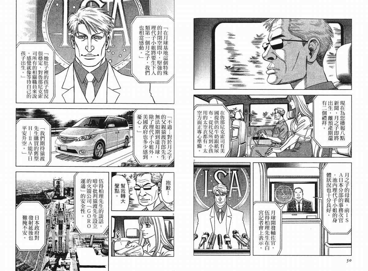 《月亮的距离》漫画 13卷