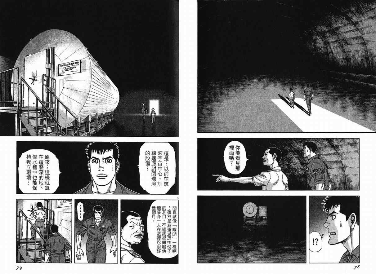 《月亮的距离》漫画 13卷