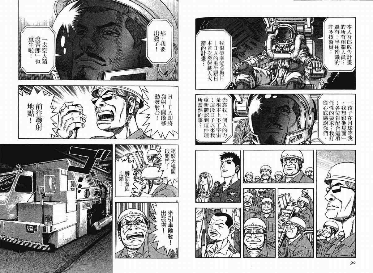 《月亮的距离》漫画 13卷