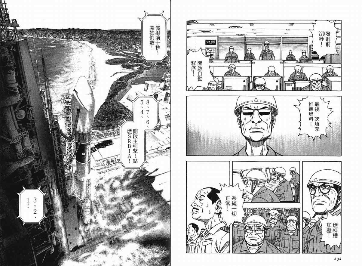 《月亮的距离》漫画 13卷