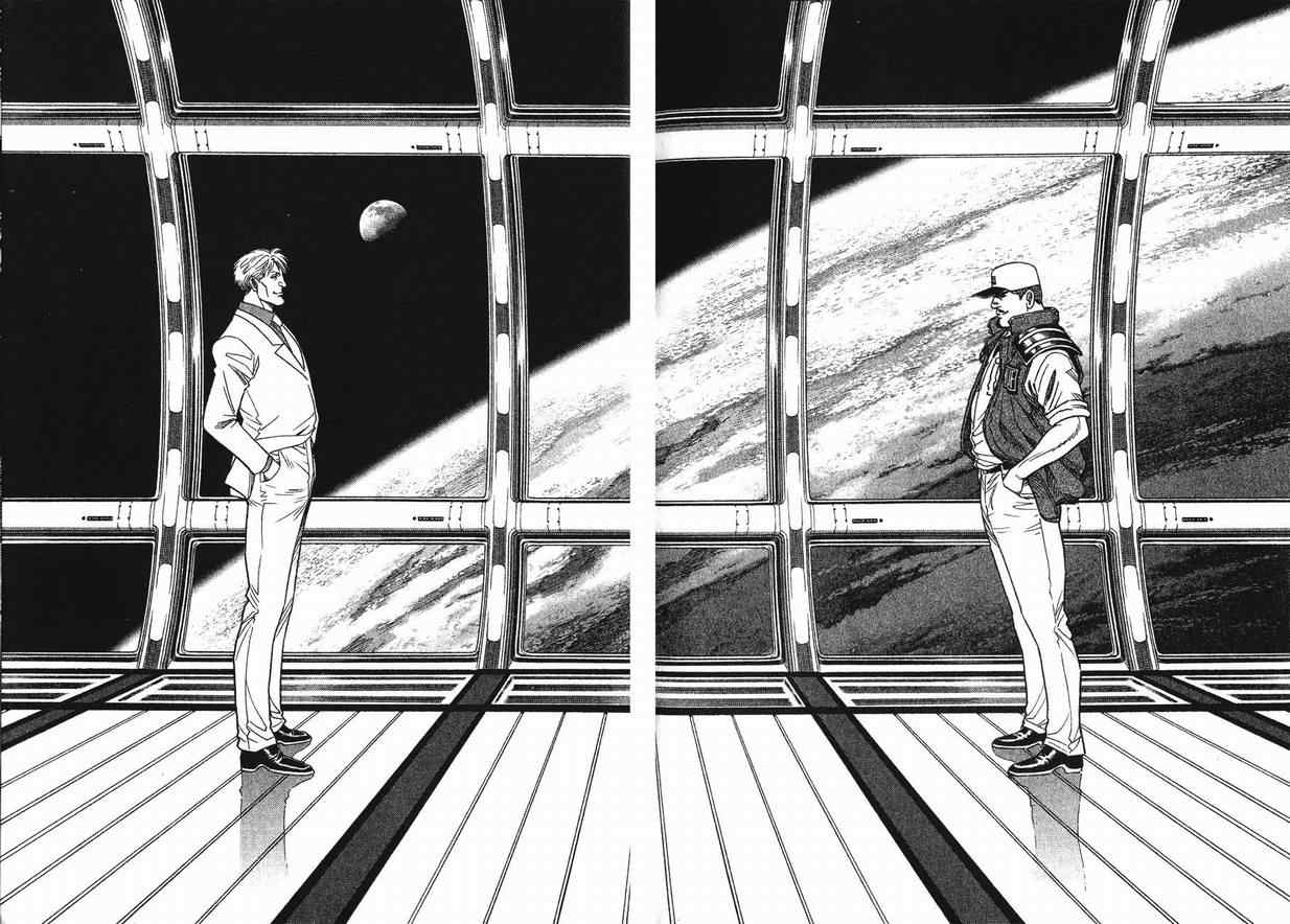 《月亮的距离》漫画 13卷