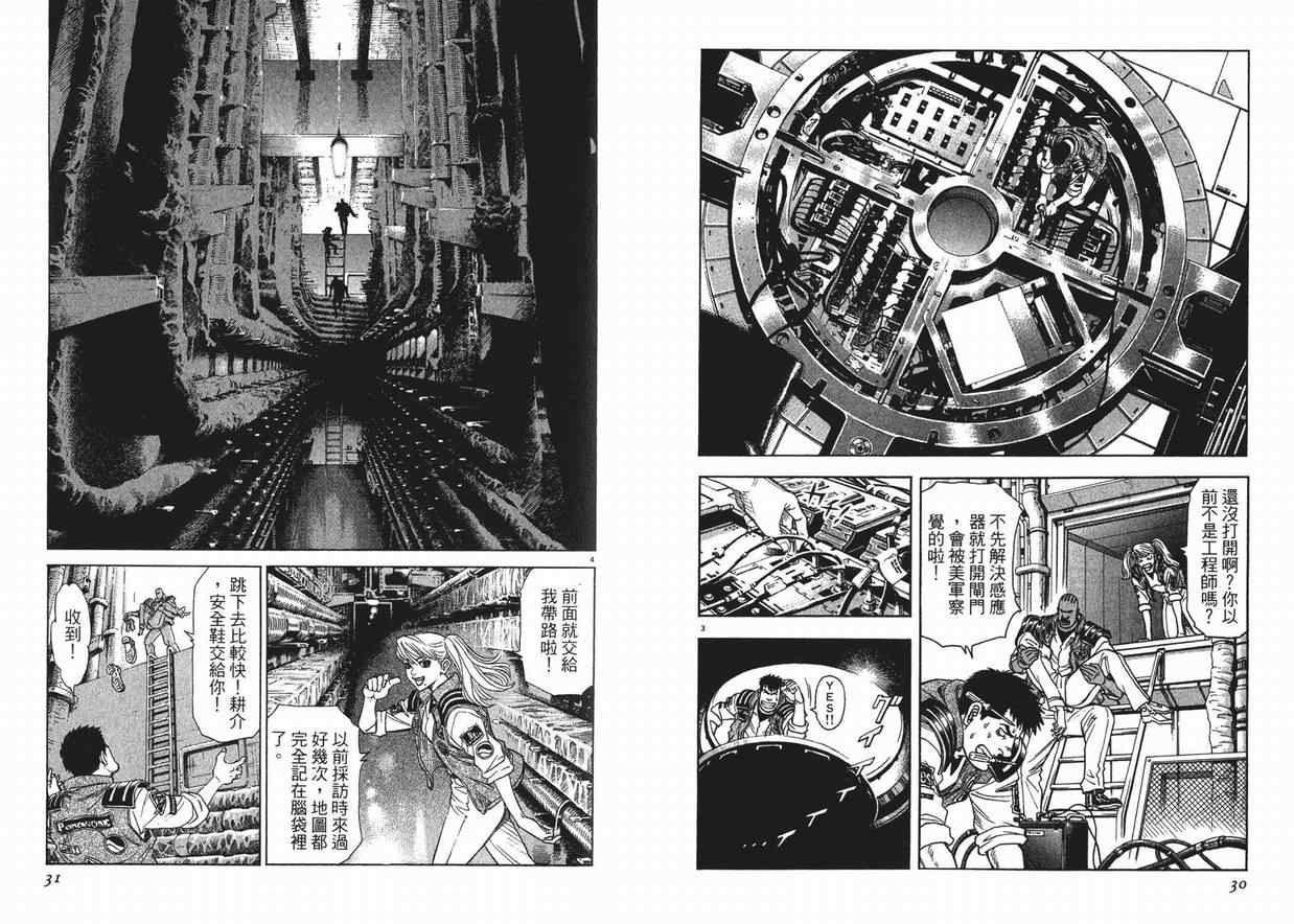 《月亮的距离》漫画 11卷