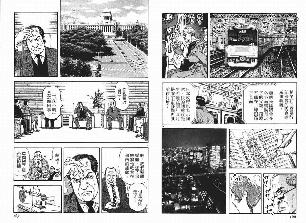 《月亮的距离》漫画 11卷