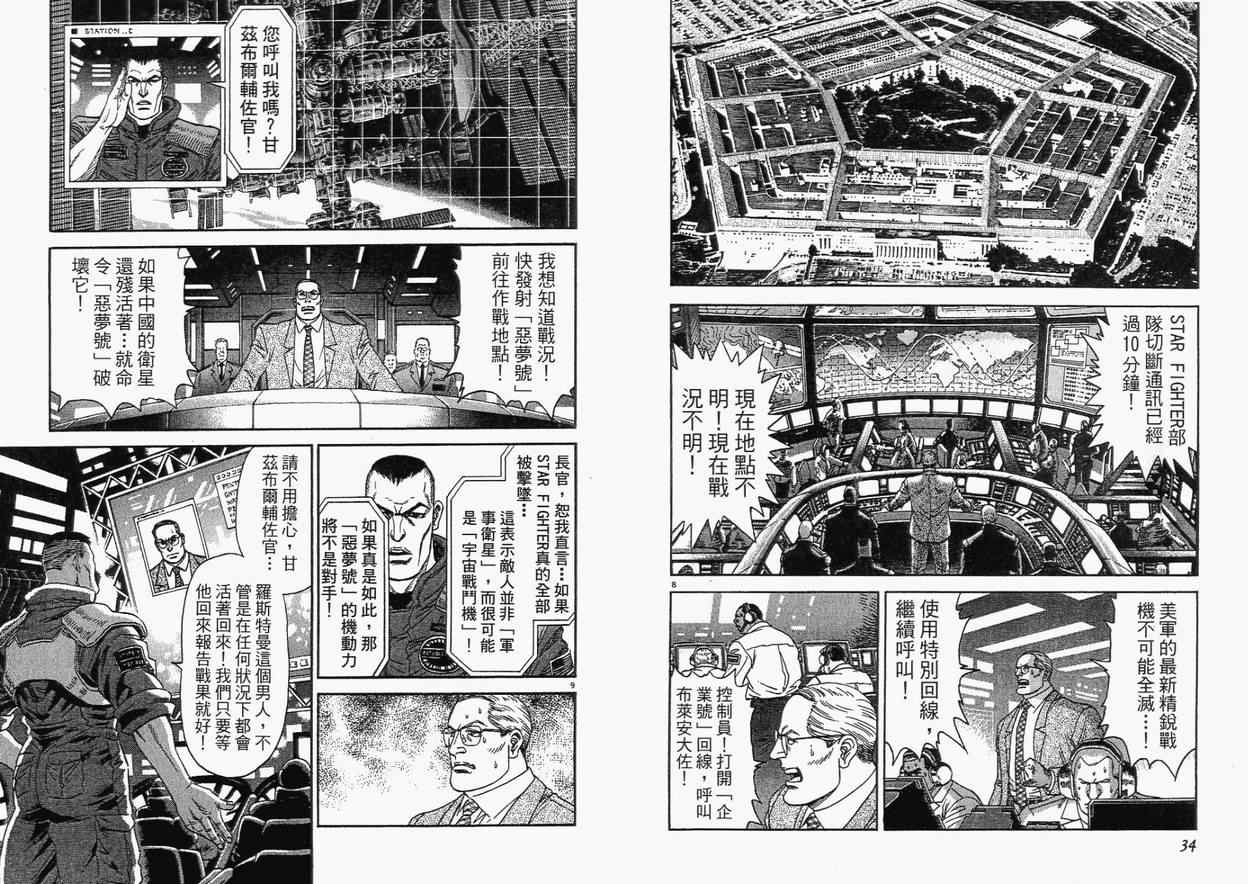 《月亮的距离》漫画 05卷