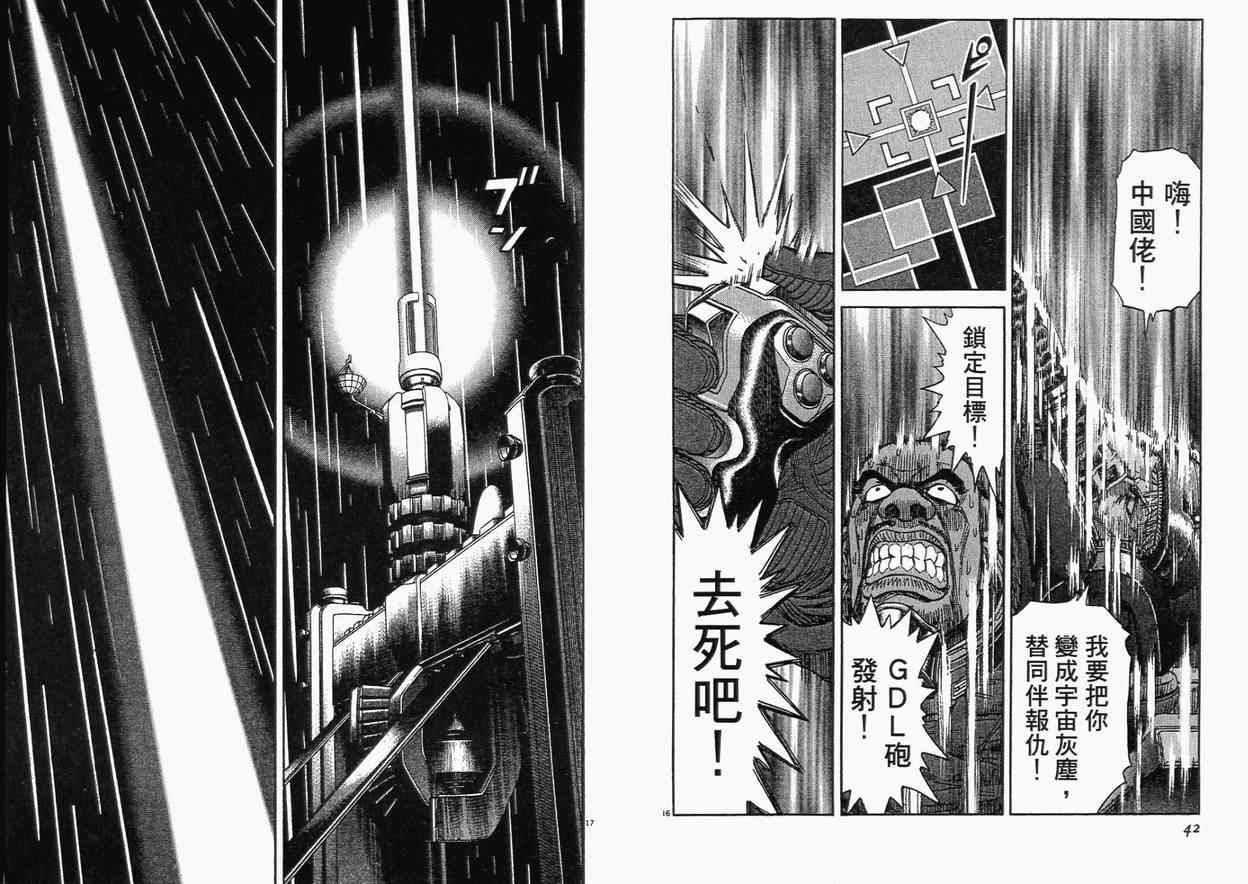 《月亮的距离》漫画 05卷