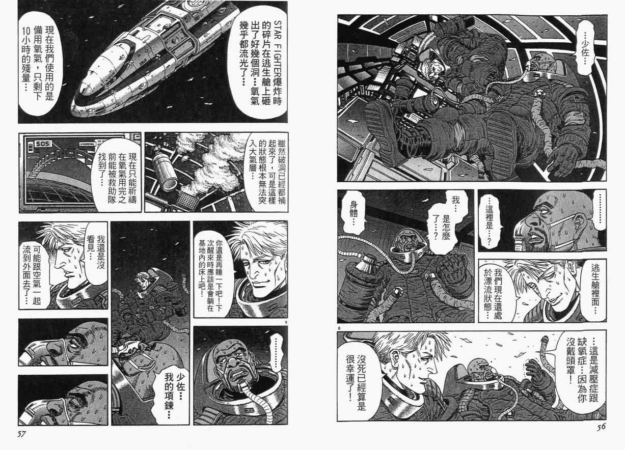 《月亮的距离》漫画 05卷