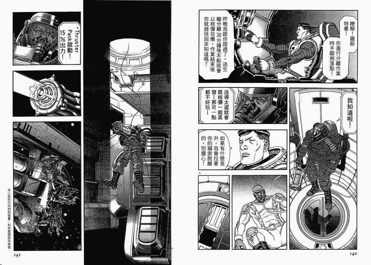 《月亮的距离》漫画 05卷