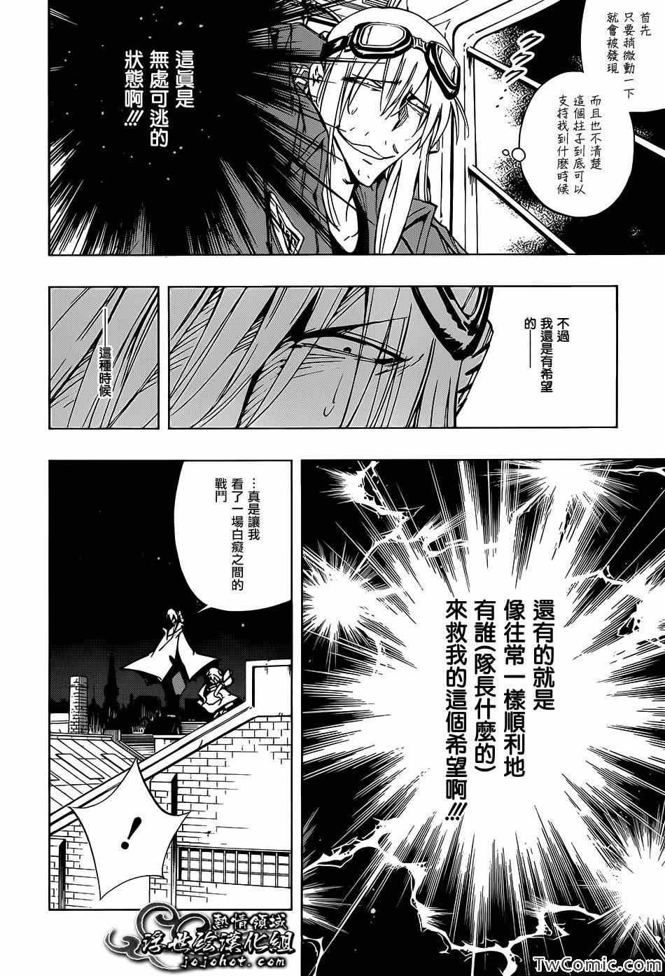 《重机人间Jumbor第1工程》漫画 第1工程 033集