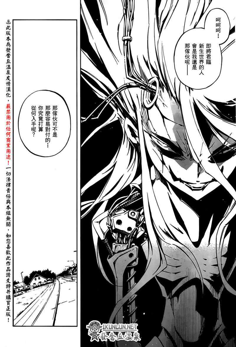 《重机人间Jumbor第1工程》漫画 第1工程 024集