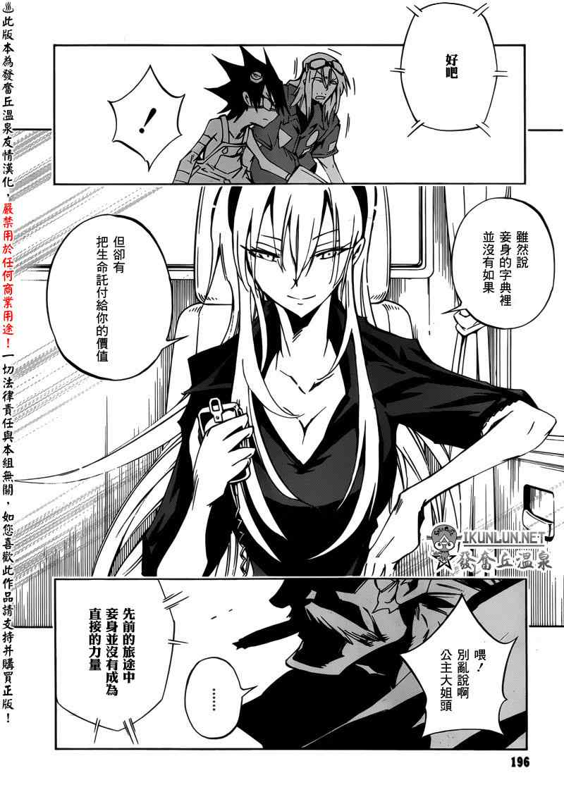 《重机人间Jumbor第1工程》漫画 第1工程 024集