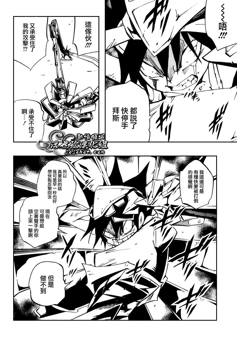 《重机人间Jumbor第1工程》漫画 第1工程 019集