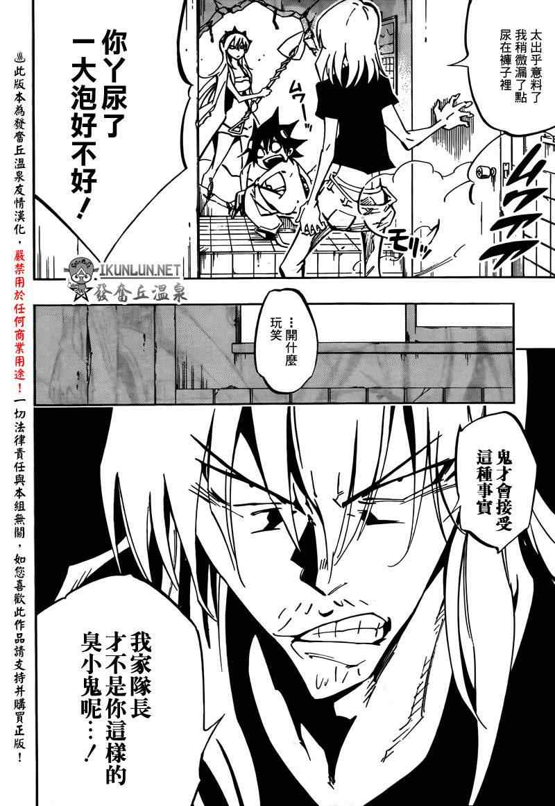 《重机人间Jumbor第1工程》漫画 第1工程 018集