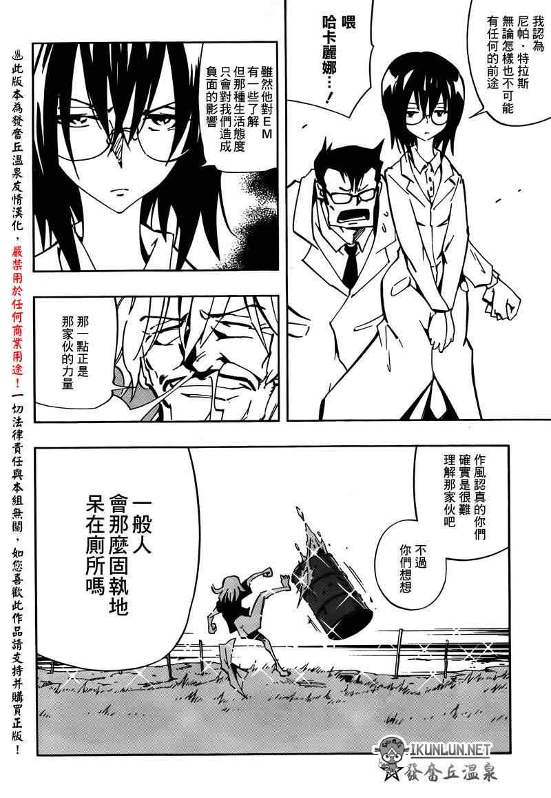 《重机人间Jumbor第1工程》漫画 第1工程 018集