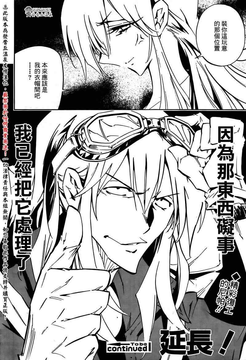 《重机人间Jumbor第1工程》漫画 第1工程 018集