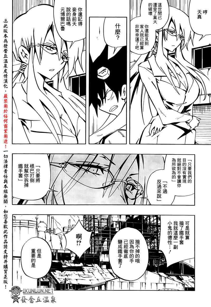 《重机人间Jumbor第1工程》漫画 第1工程 017集