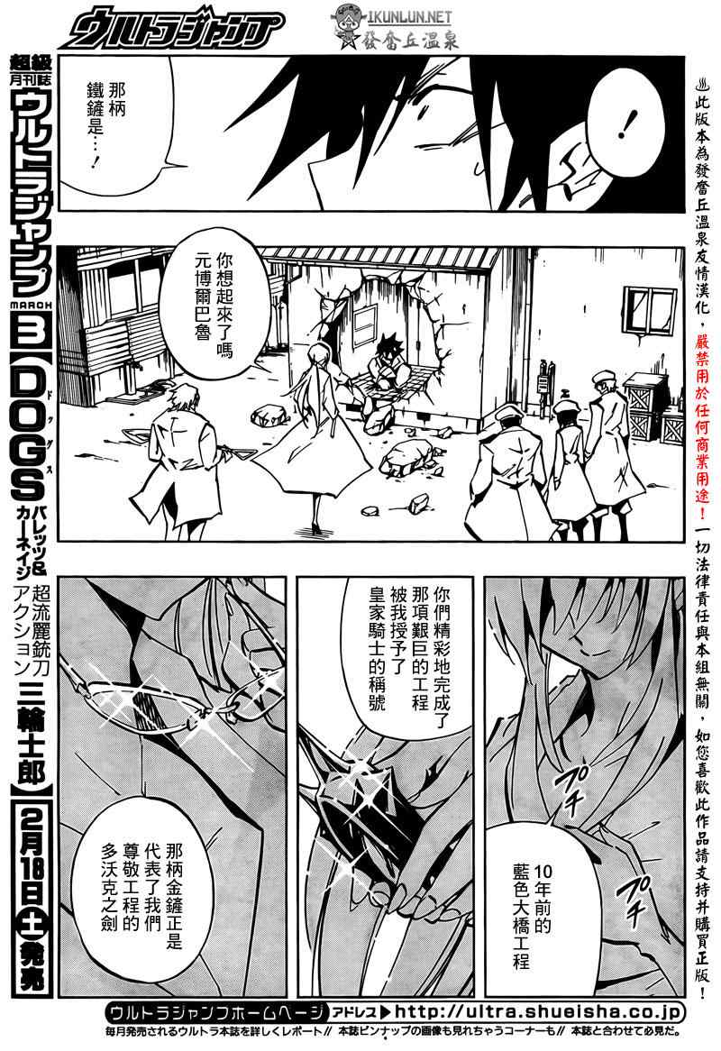 《重机人间Jumbor第1工程》漫画 第1工程 017集