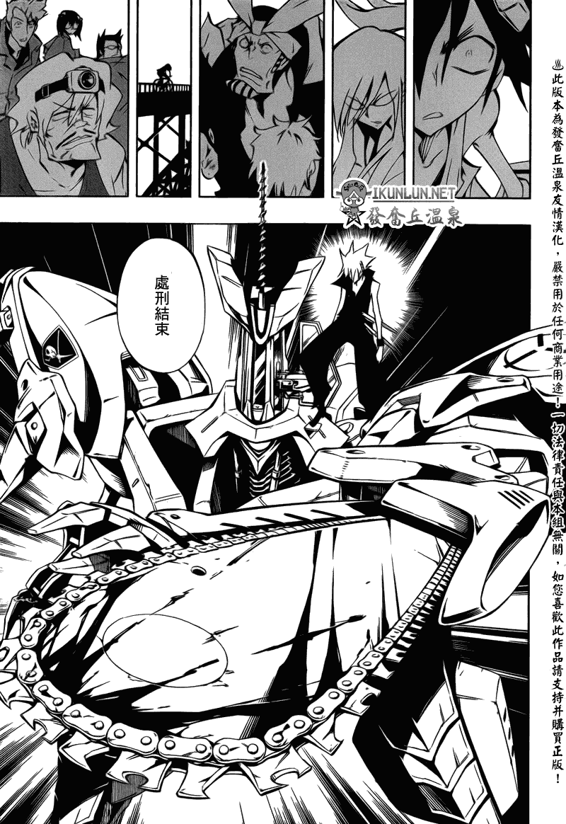 《重机人间Jumbor第1工程》漫画 第1工程 015集