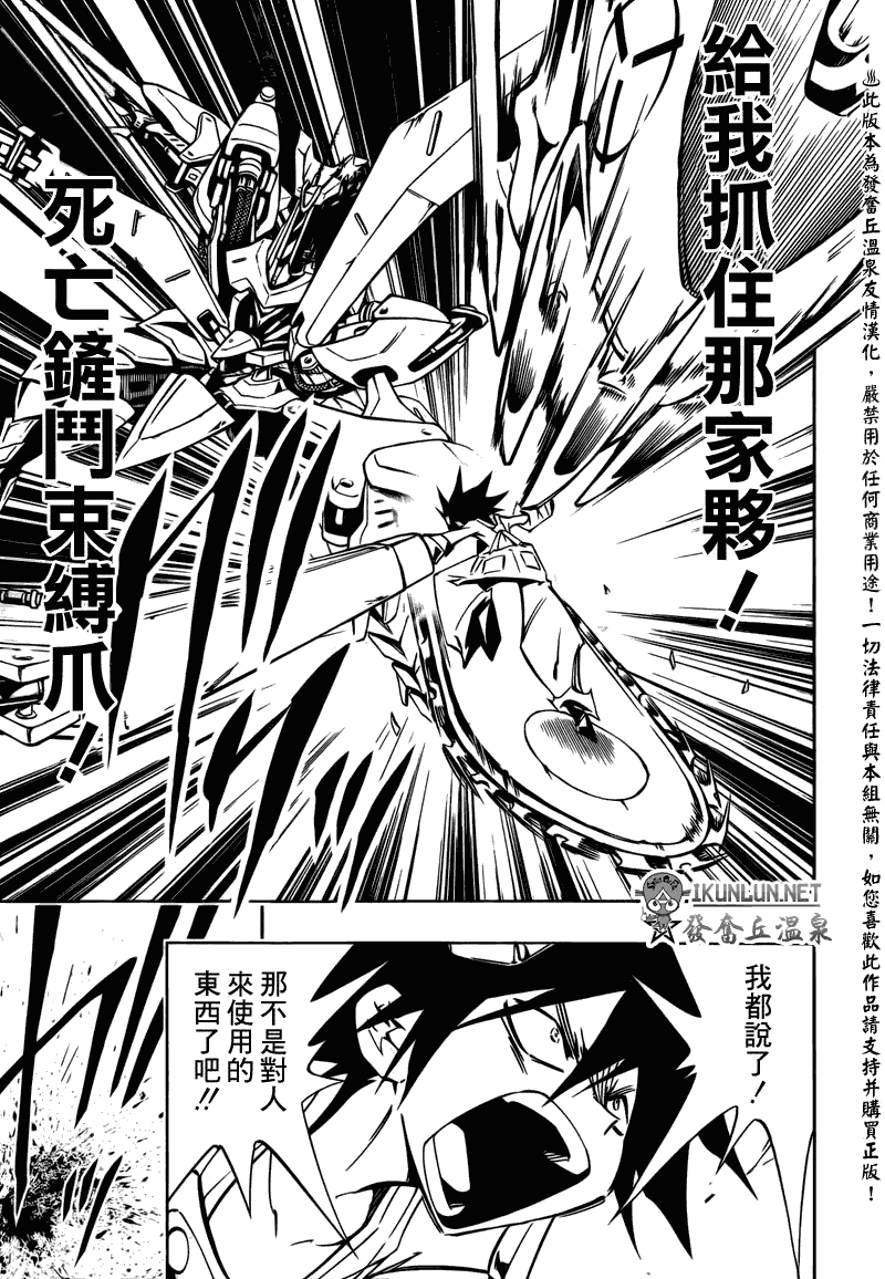 《重机人间Jumbor第1工程》漫画 第1工程 015集