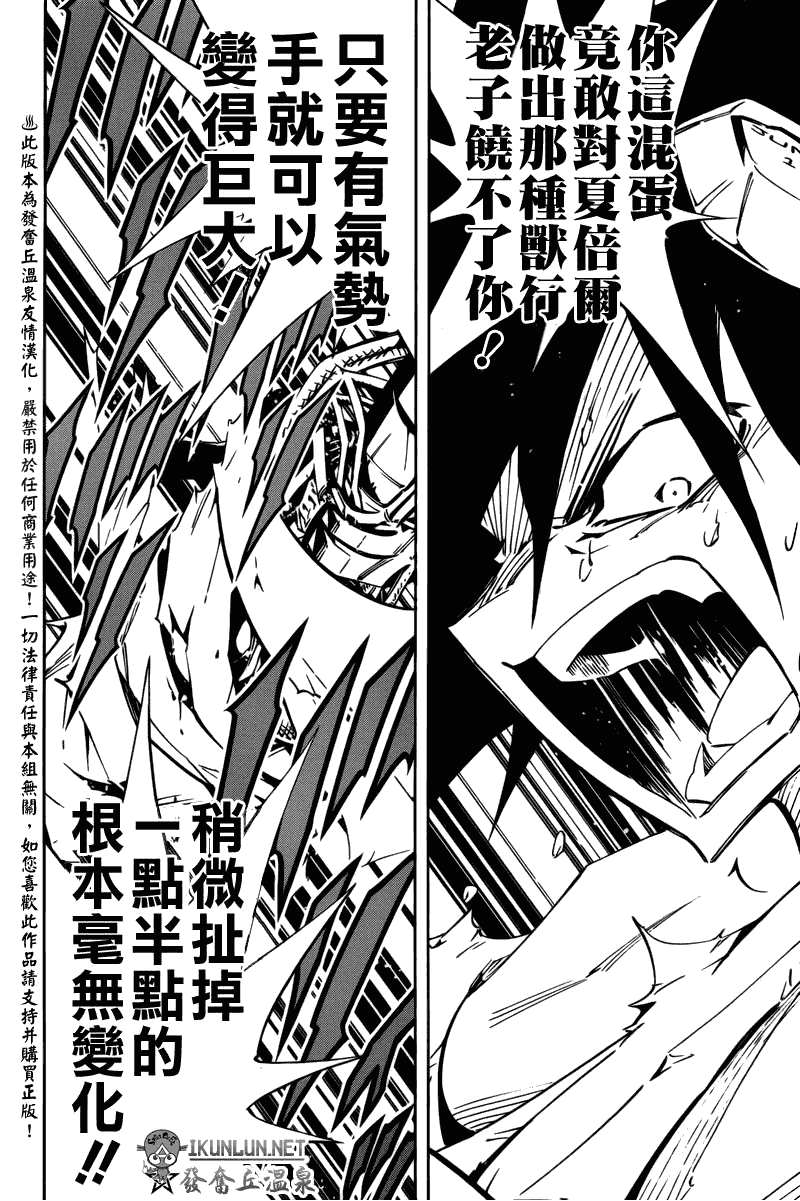 《重机人间Jumbor第1工程》漫画 第1工程 015集